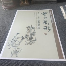 会意象形 大名片--李兆虬中国画作品
