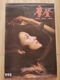 1993年挂历（摩登）明星美女发型设计