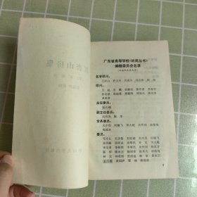 红杏山房集（一版一印，包邮）