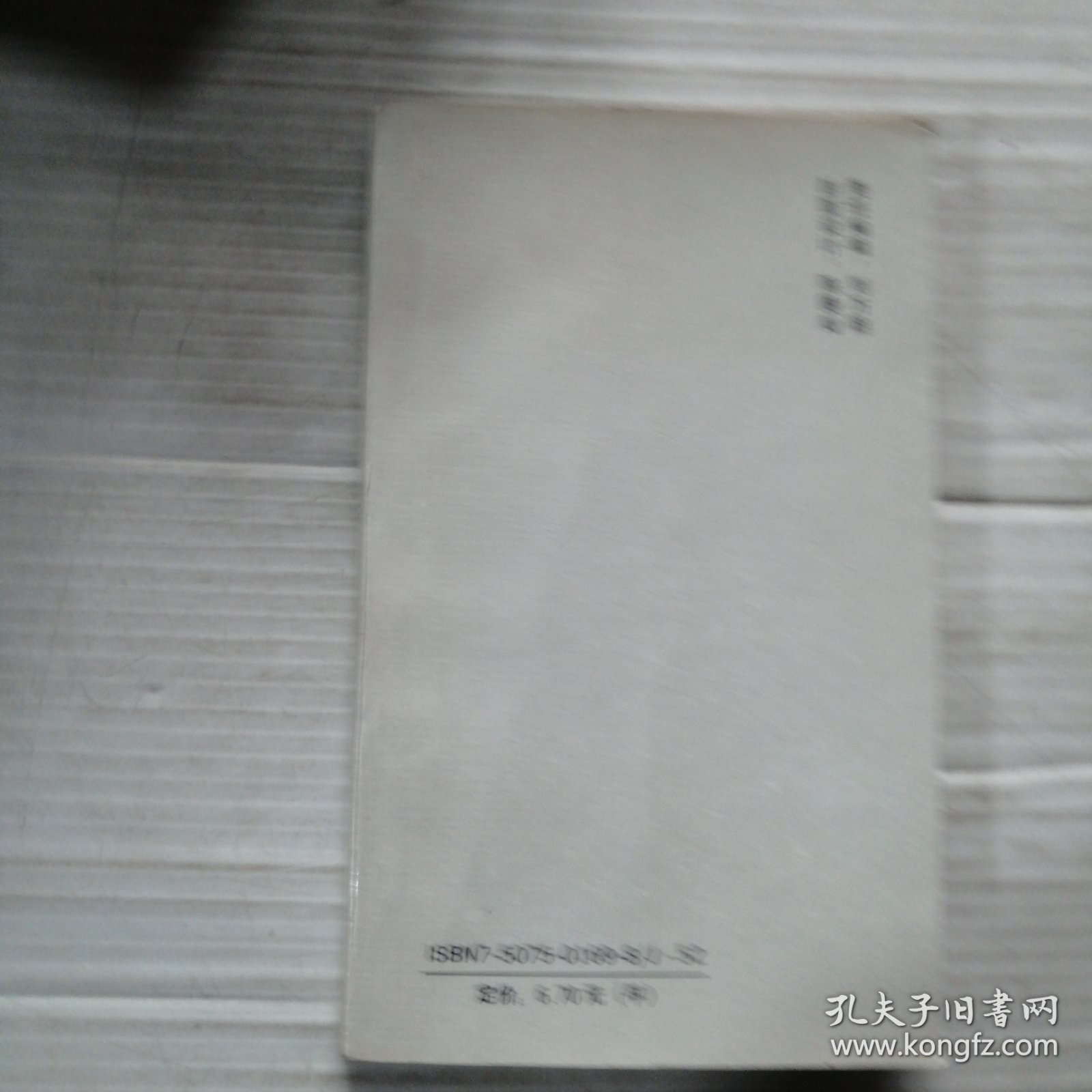钢笔正楷行书字帖
