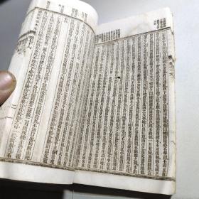 民国线装书：通鉴纪事本末 卷72-卷84