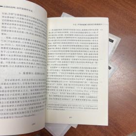品见图，不全，仅下册，随机发丨 自律的发明：近代道德哲学史（下册） —— 上海三联人文经典书库