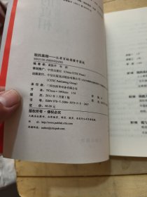 税的真相：让老百姓读懂中国税