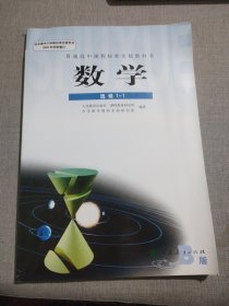 数学 选修1-1