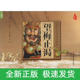 望梅止渴