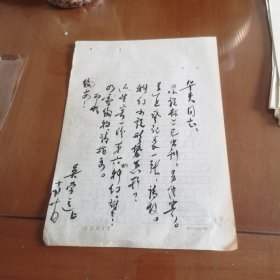 作家吴学运信札【一通一页】