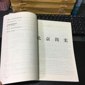 公园导游讲解员技术培训教材：公园导游讲解 （未翻阅）