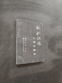 现代汉语习题及解答