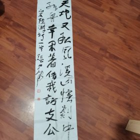 张世虎书法作品一幅（安徽省书协会员）