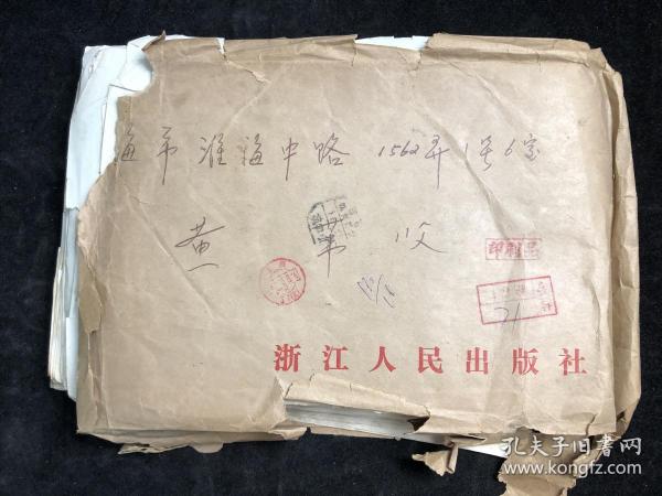 黄苇 《方志论集》出版修改稿 大概二百五十多页。（黄苇先生是复旦大学教授，我国著名的方志学家。他先后担任过上海史志研究会理事、中国地方史志协会(后易名中国地方志协会)学术委员、上海市地方志编纂委员会委员和上海市地方史志学会副会长）.