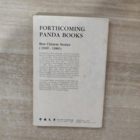 Chinese Literature Fiction Poetry Art 中国文学英文季刊1989年第3期