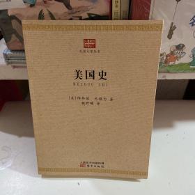 美国史