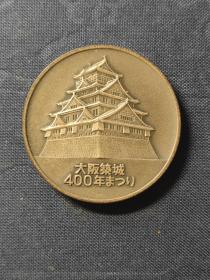 日本造币局制  大坂筑城400周年纪念 
纯银章 原盒