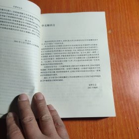 民事诉讼法制度与理论的深层分析