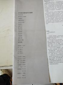 李可染水墨风景写生画集（活页16张 作品14张）