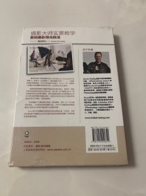 摄影大师实景教学：数码摄影用光技法（含光盘 全新未拆封）