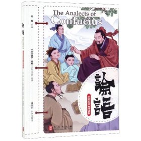 论语（中英双语诵读版）