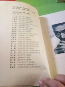 张承志精选集：世纪文学60家