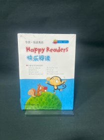 牛津 乐读英语快乐阅读小学版.水平二（全8册）