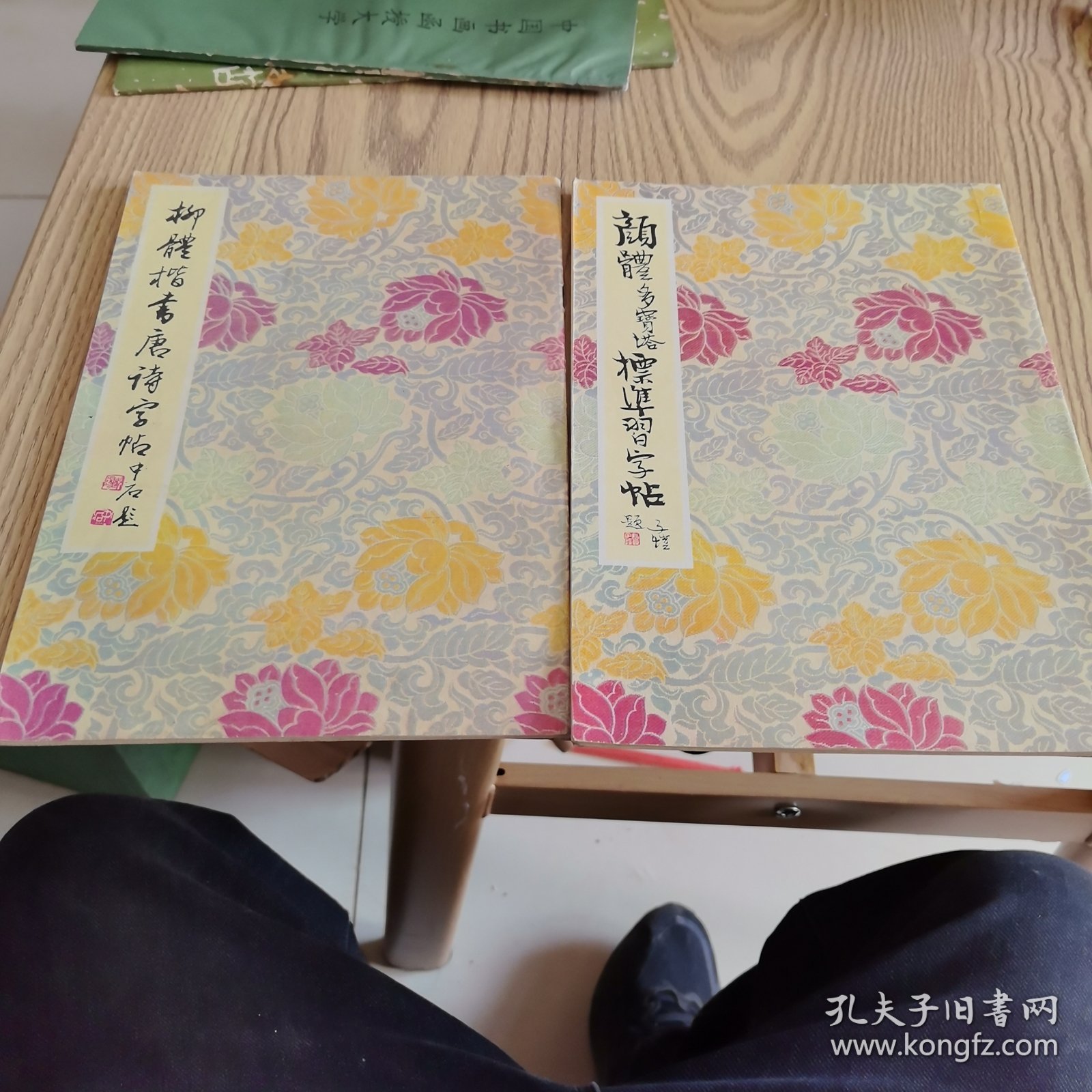 柳体楷书间架结构习字帖 颜体多宝塔标准习字贴