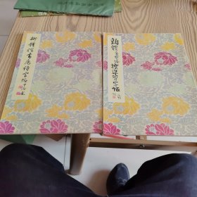 柳体楷书间架结构习字帖 颜体多宝塔标准习字贴