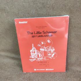 The Little Schemer：递归与函数式的奥妙