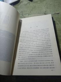 中国神话传说（上下）：从盘古到秦始皇
1998年一版一印