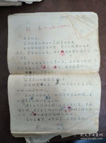 刘仲平：/已故原《人民日报》编辑，《东北日报》文艺组副组长 ，1958年参加访问阿富汗及阿拉伯文化代表团（团长郑振铎）因飞机失事牺牲。/ 五十年代手稿三套约190页