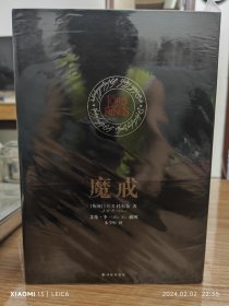 魔戒（插图平装版）（共3册）（华语奇幻文学教父朱学恒译本，艾伦 李绚美插图)