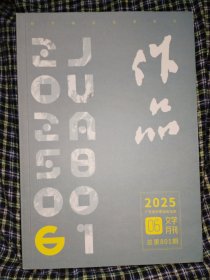 作品2025.6
