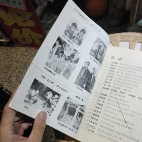 民族调查研究1989年第1.2期合刊 云南省民族研究所【前页目录有小的刮破】