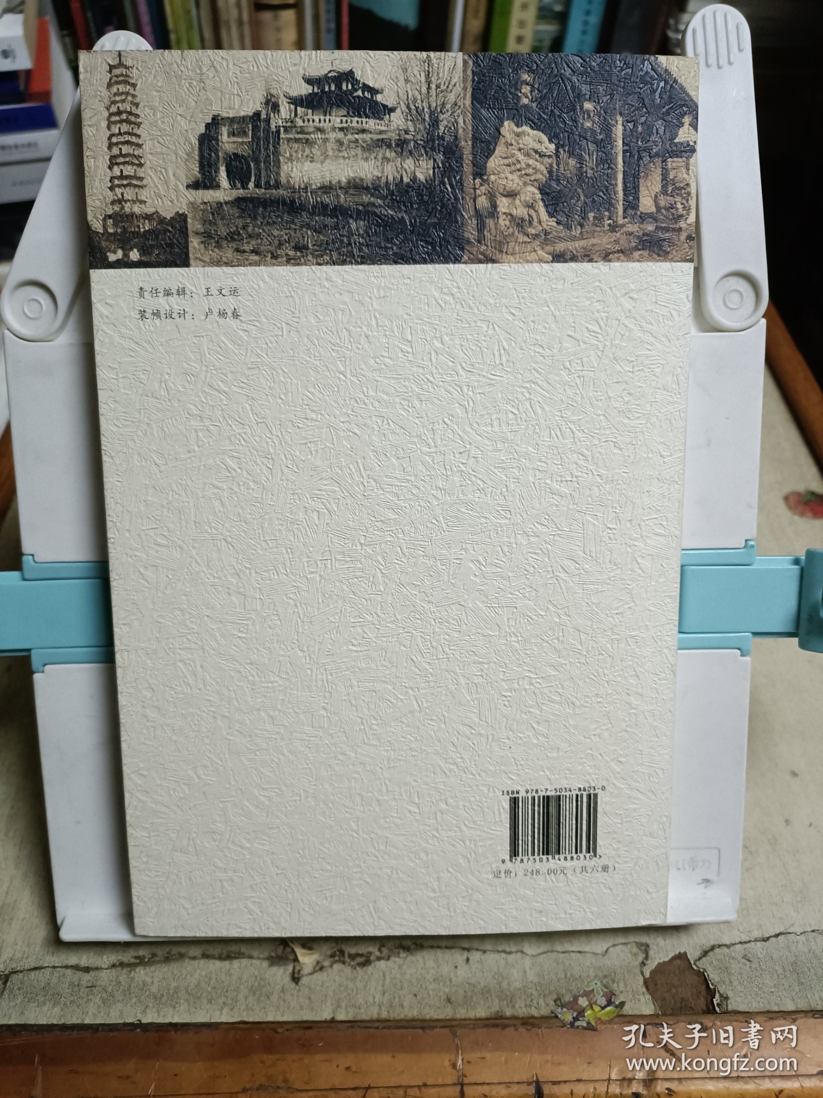 老金华的记忆 老故事