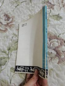 D5-2沂南文史资料（第八辑）