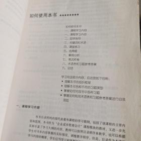 企业成本管理会计