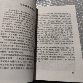 逝去的年代：中国自由知识分子的命运（有笔记线）