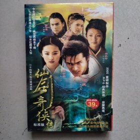 三十四集大型古装神话剧，仙剑奇侠传标准版2装DvD