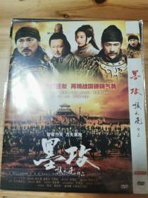 墨攻（电影DVD）