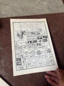 全国首届附加费集邮研讨会论文汇编