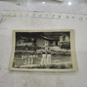 誓应毛主席号召：身体好学习好工作好/两青年韶山毛主席旧居合影（“中南水电”字样背心）