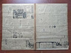 《1930年 大坂每日新闻报》  夕报  (昭和五年十一月八日)  不景气打开策反内阁倒坏等  两边稍剪裁掉一点内容请看图 〔报业史料收藏〕南北战告终 、中央军郑州入城、绥远察哈尔奉派军阎锡山等