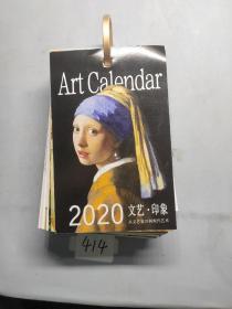 Art Calendar 2020文艺 印象