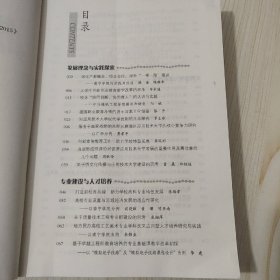 鼎新 南宁学院走应用技术大学之路论文集2015