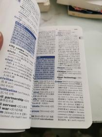 外研社.柯林斯学生实用英汉汉英词典(第三版)