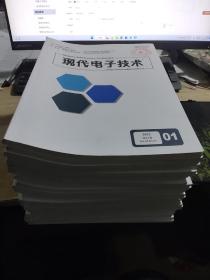 现代电子技术2021年1.2.3.4.5.6.7.8.9.10.11.12.13.14.15.16.17.18.19.20.21.22.23.24【全年24本】