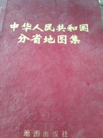 70年代 中华人民共和国分省地图集