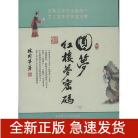 圆梦