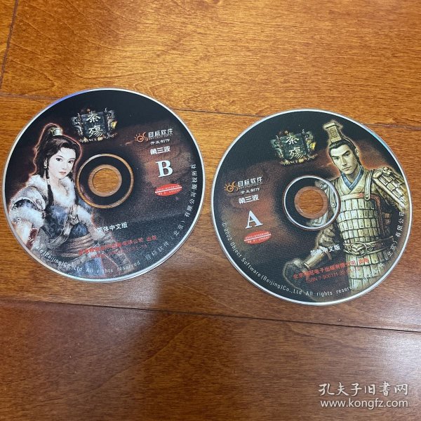 游戏光盘 秦殇 2CD