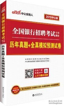 历年真题+全真模拟预测试卷