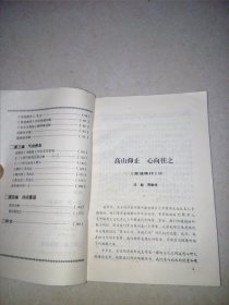 高道陈抟 （32开本，四川大学出版社，93年一版一印刷） 最后一页有残破。扉页有孔洞。内页干净。