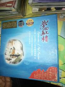 【北面外3层影视歌曲1】影视明星音乐歌曲 CD，1碟，梦回红楼，1986版红楼梦配乐！丁莉芸杉籽伽柏普峰邓晓逍主唱
